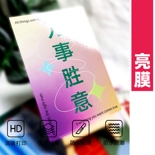 宸萱图阁亮膜明信片来图定制反光膜卡片创意覆膜卡片明星应援周边自制卡名片票根贺卡手幅彩色打印二次元动漫