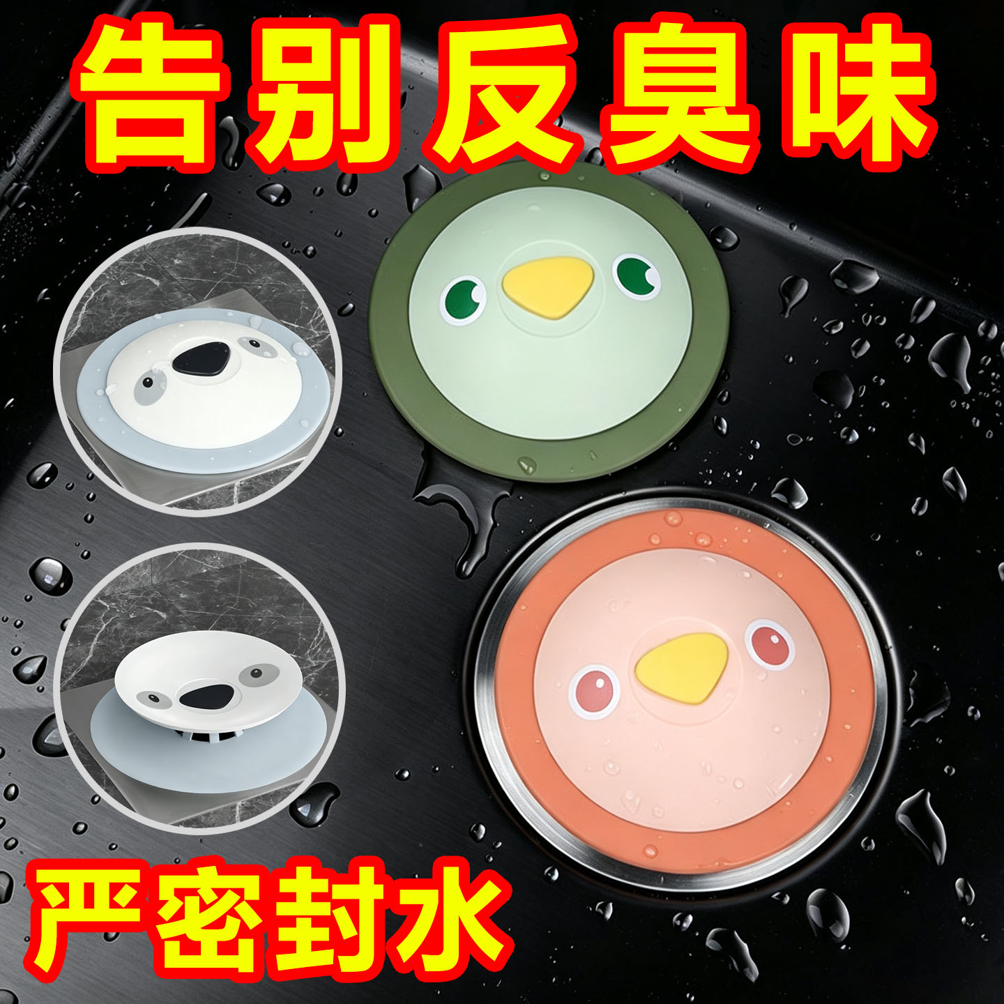 水池下水道防臭地漏紧密阻隔异味