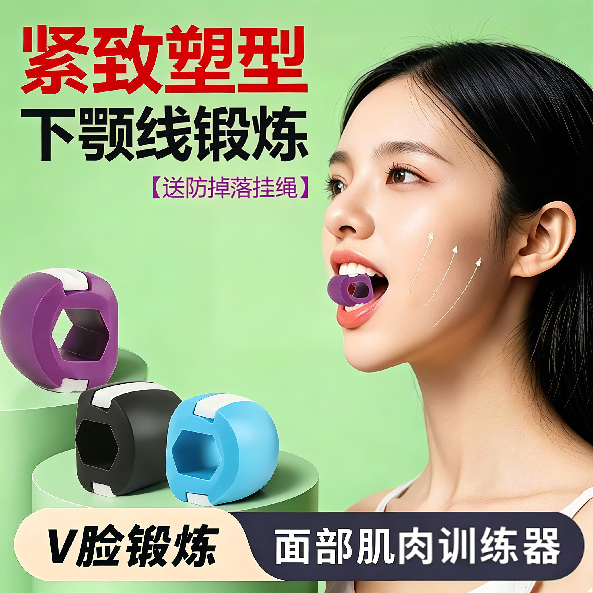 硅胶下颚咬肌瘦脸训练器