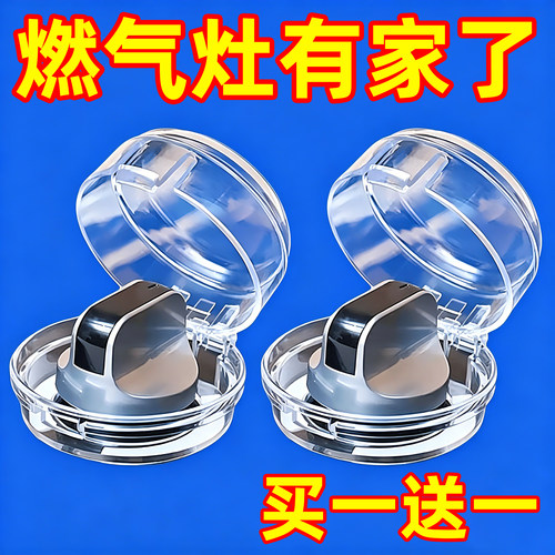 燃气灶旋钮耐高温保护罩