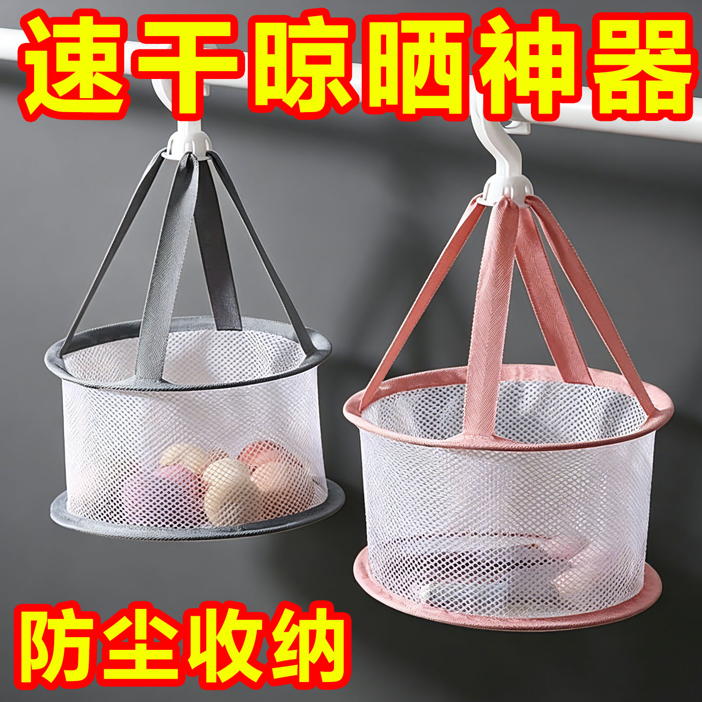 化妆工具防发霉防尘收纳晾晒网兜
