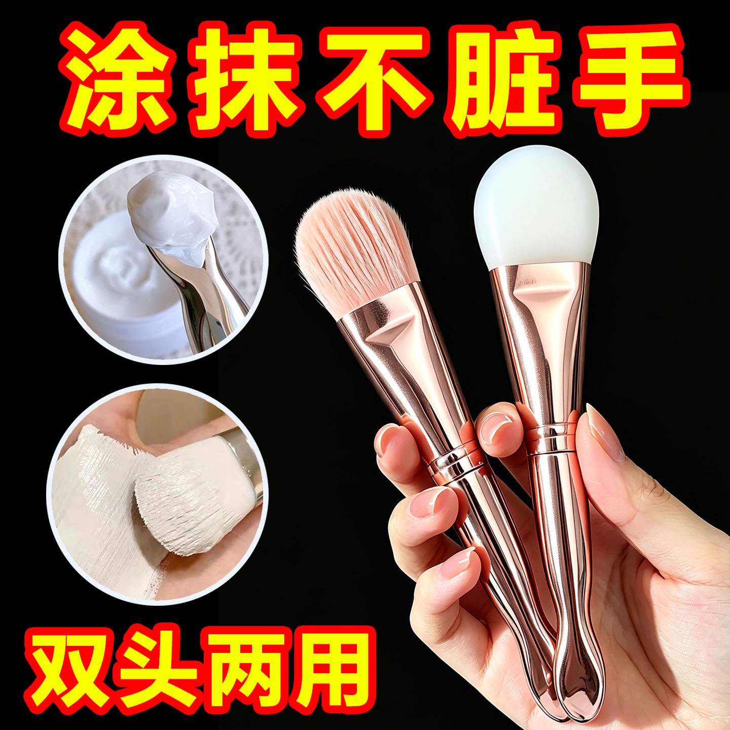 双头涂抹面膜刷软毛亲肤涂抹均匀