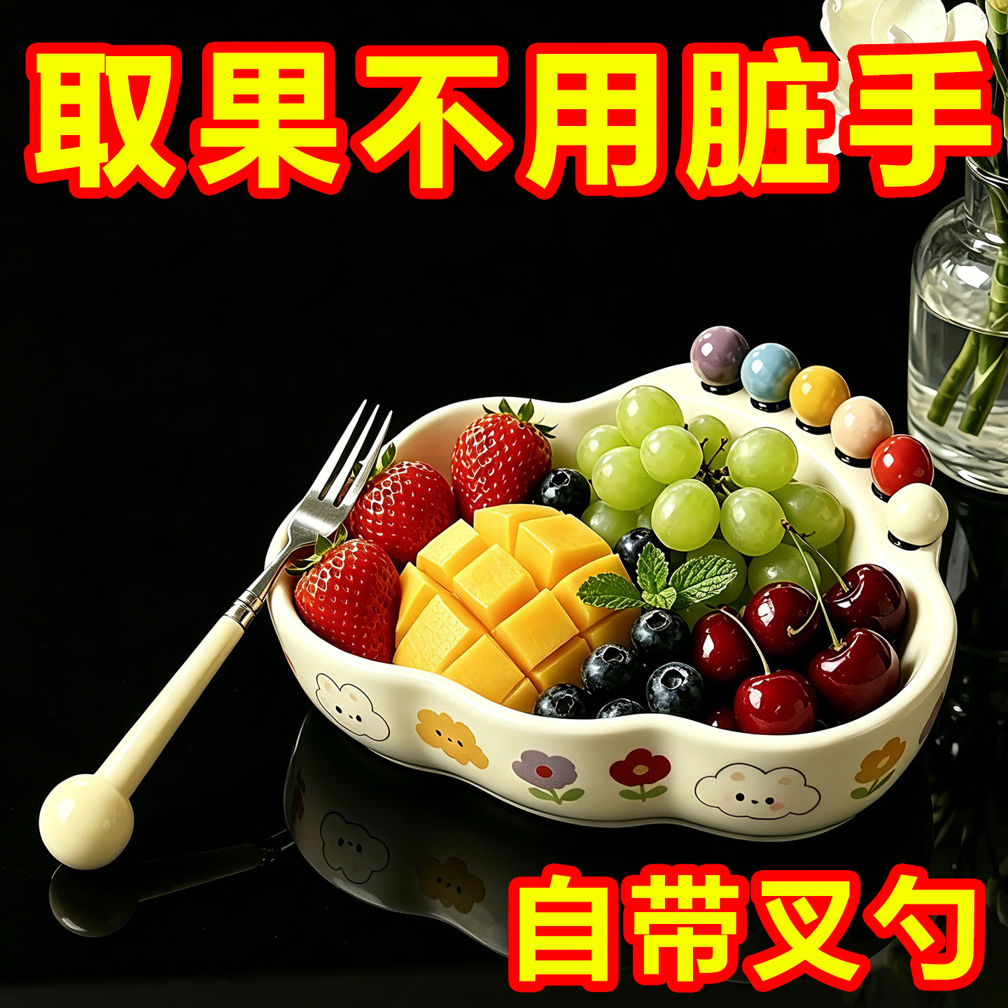 水果盘轻奢高档自带叉勺客厅家用