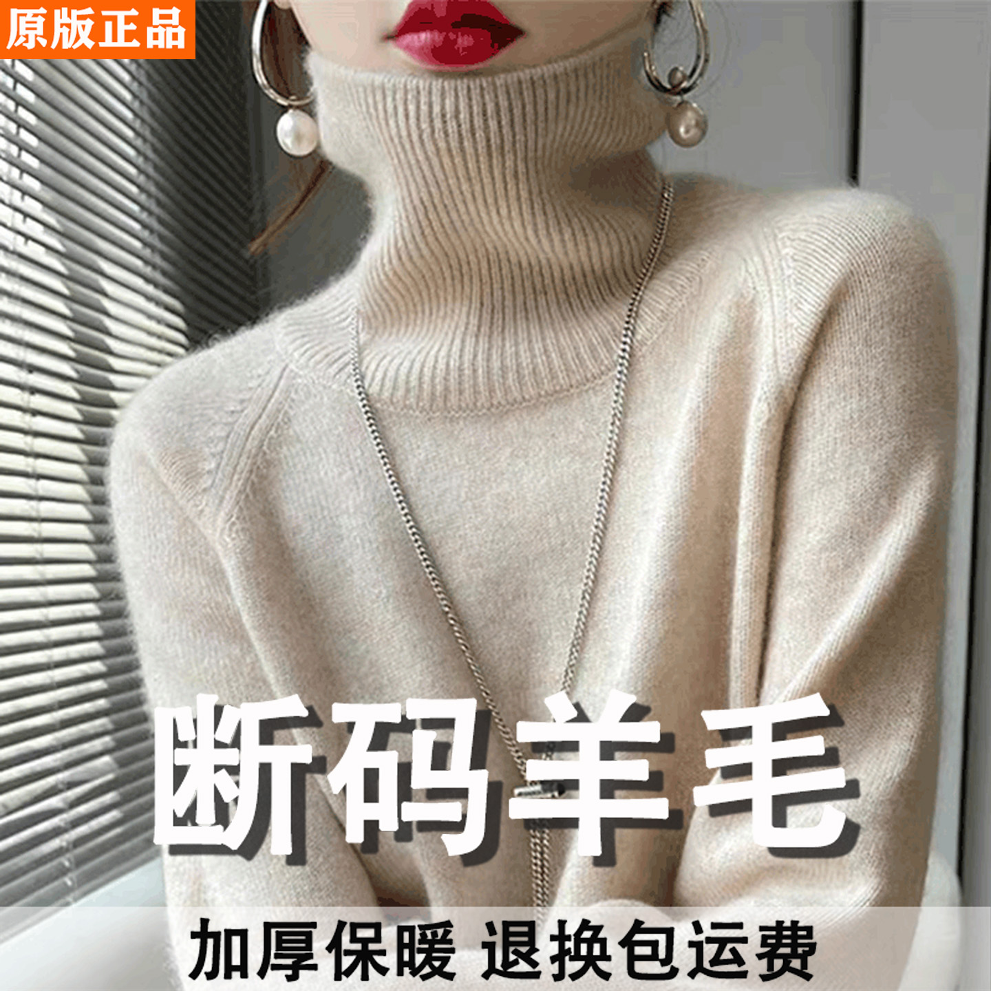 断码清仓羊毛衫女高领冬季加厚保暖时尚宽松显瘦羊绒两翻领打底衫