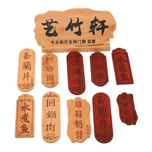菜牌饭店定制创意中式复古实木明档价格牌挂牌小木牌雕刻字菜单牌_虎窝淘