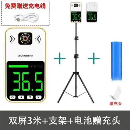 红外线测温仪体温检测一体机全自动电子立式远距离门口商用温度计