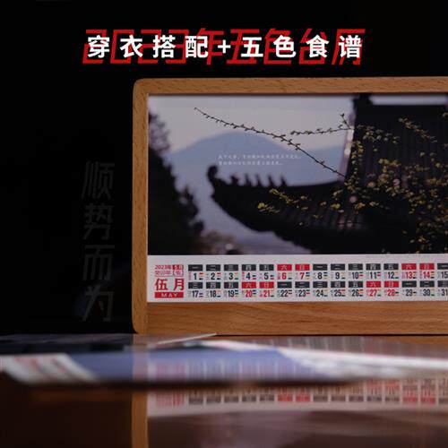 本命当红2023年兔年五行穿衣台历饮食搭配提示办公桌面日历黄历