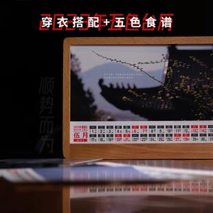 本命当红2023年兔年五行穿衣台历饮食搭配提示办公桌面日历黄历