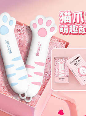 猫爪切切猫爪刀开箱刀可爱拆卡萌宠快递多用小刀女生年会伴手礼盒
