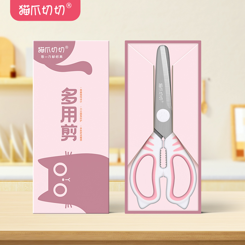 貓爪切切多功能廚房剪刀