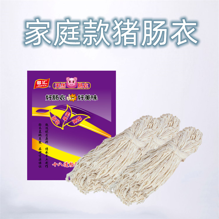 新鲜家用猪肠衣中粗款套餐灌香肠红肠烤肠腊肠蒜肠风干肠米肠