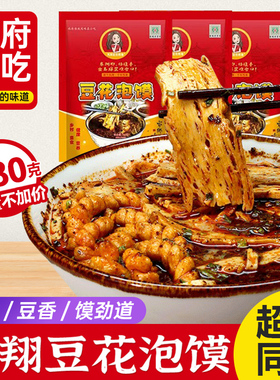正宗凤翔豆花泡馍早餐速食小吃免煮冲泡即食香辣麻花咸菜陕西特产