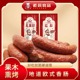 老昌儿童肠80g 老昌红肠80g组合产品传统果木熏烤红肠东北特产