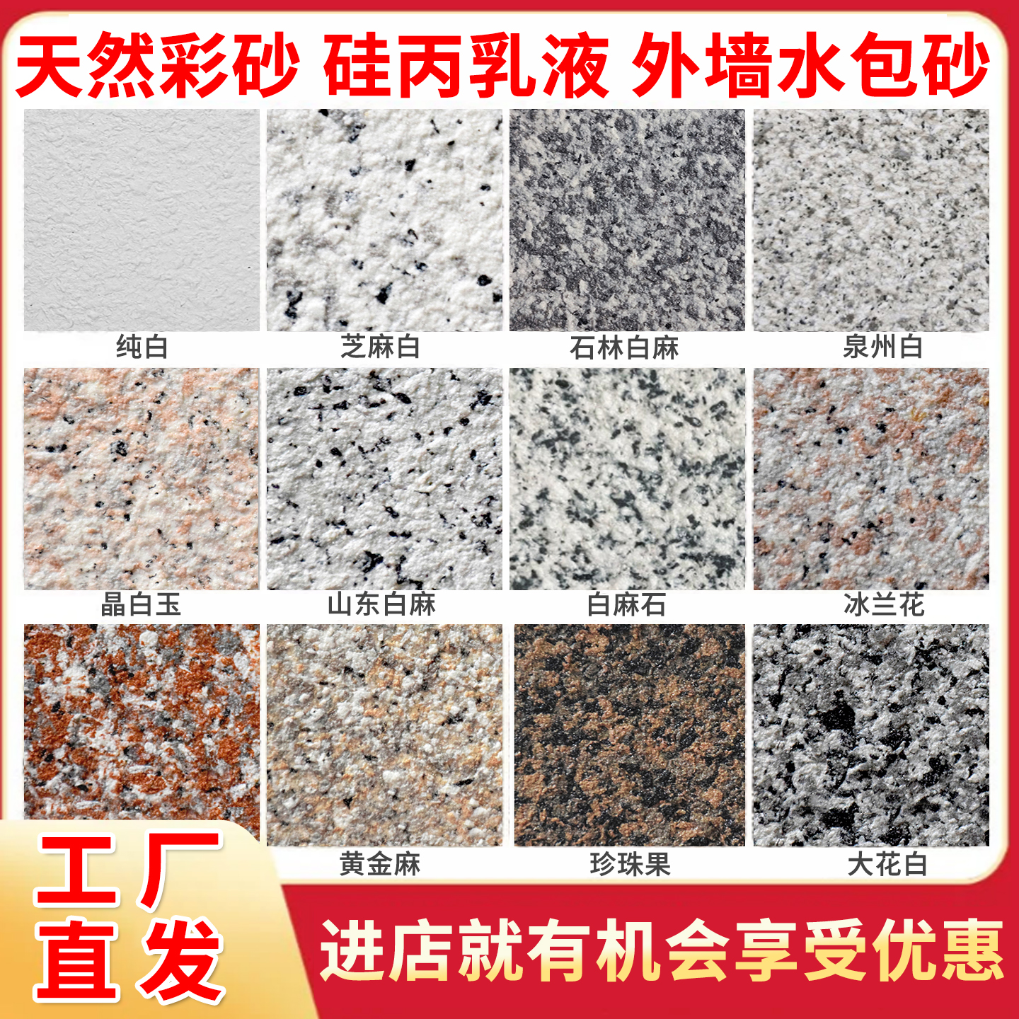 水包砂仿石漆真石漆外墙漆自建房别墅外墙大理石漆仿石漆防水防晒