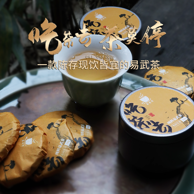 茶莫停生茶云南普洱吃茶去甜茶