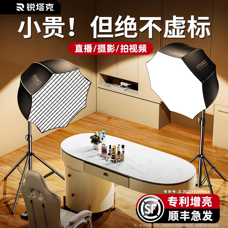 锐塔克专业直播补光灯主播专用灯光led摄影拍照视频服装拍摄打光