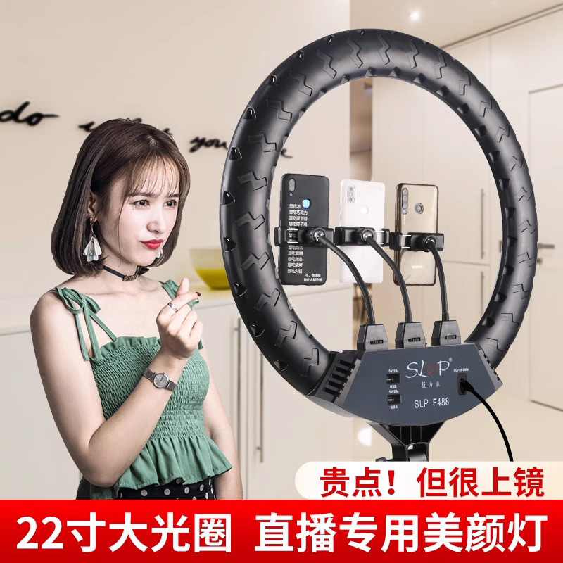 摄力派22寸F488补光灯服装直播间布置摄影主播专用美颜嫩肤环形网