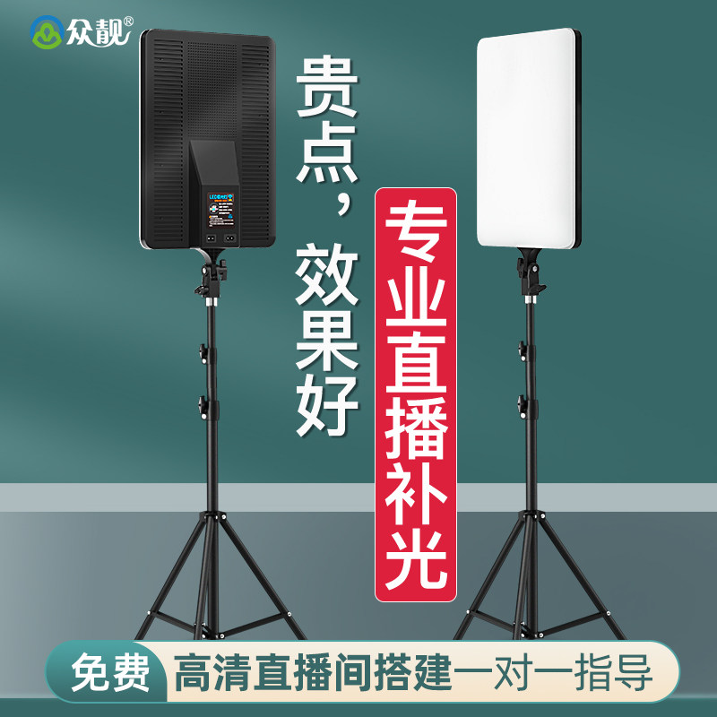 众靓补光灯直播摄影专业灯光设备产品打光视频专用拍照灯手机拍摄