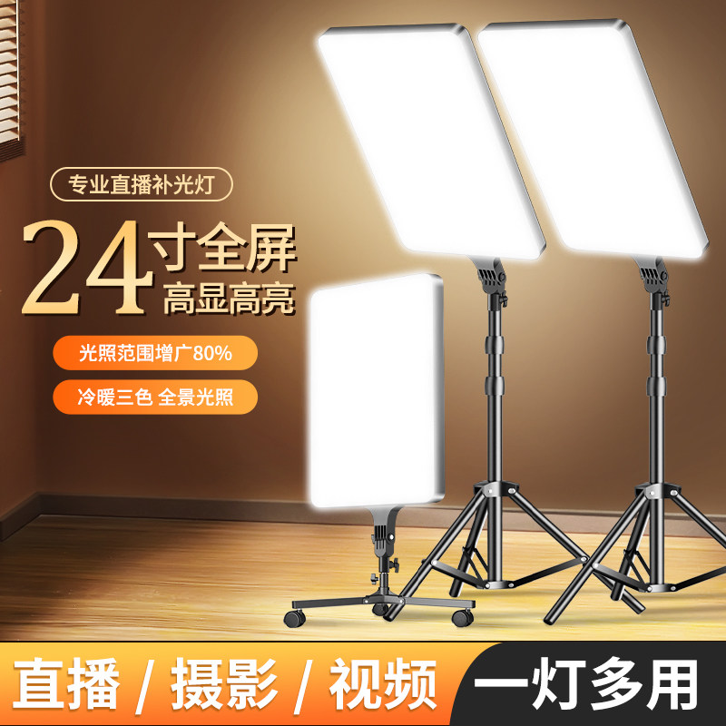 直播补光灯主播专用LED摄影专业平板灯直播间拍照室内方形人像服