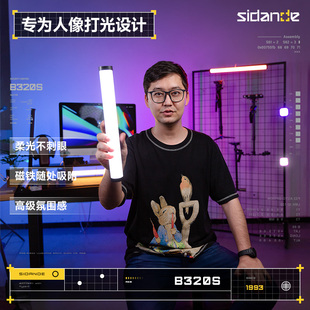斯丹德人像补光灯B320流光系列全彩RGB柔光灯棒单反相机视频补光