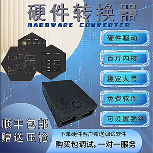 APEX硬件转换器/TKM可强锁/手柄/游戏辅瞄数据教程包调试rewasd