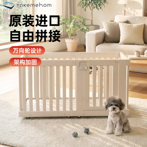 韩国中小型犬宠物围栏