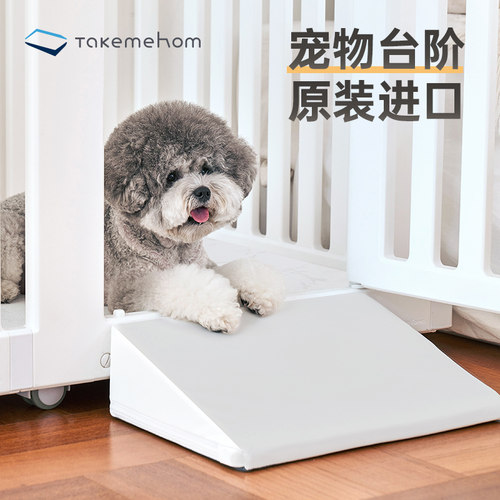 takemehom韩国进口宠物台阶