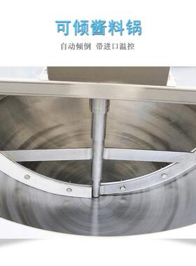 MAGA-102商用厨房设 方动宁自搅拌电磁加热辣椒酱拌炒锅 馅料酱料