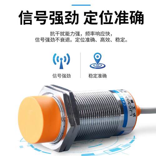 厂家 L电C30A3-H-Z/AY 容 式接近开关PNP三线直流常闭 JM3