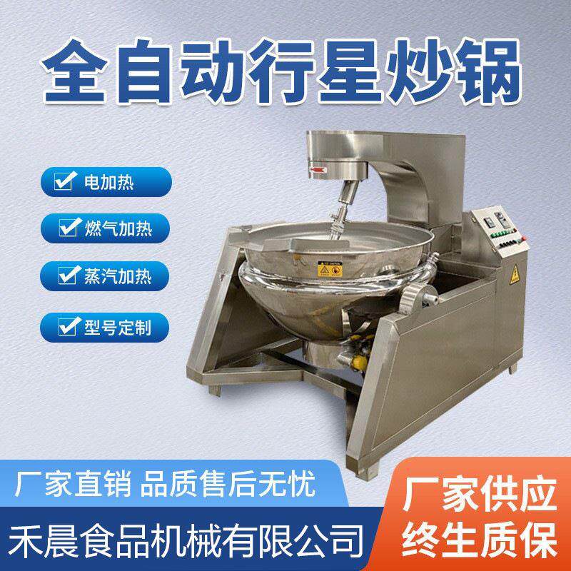 辣椒酱全自动行星炒锅 馅料行星搅拌炒锅 火锅底料搅拌炒锅设备