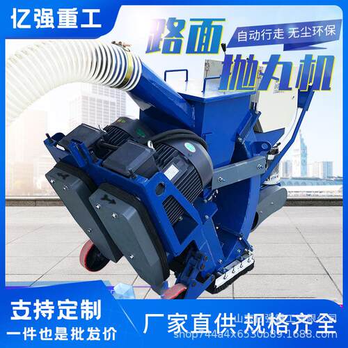厂直供动式路家面抛丸QLV机移高速路打毛清理机隧道喷公丸机
