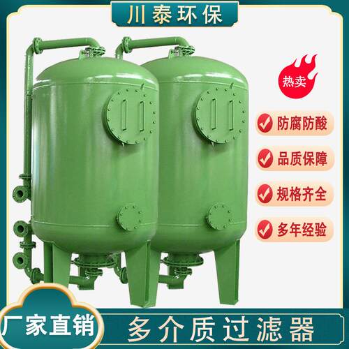 多介滤质除铁锰过滤器 自活性炭过罐动 CT -687玻璃钢水全处理罐