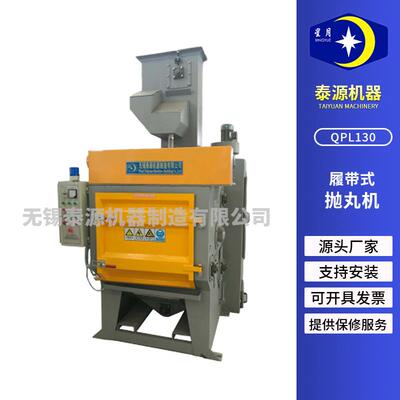 江苏厂家直式供QP3L10履带抛丸清理机 履带式QPL130丸清抛理机