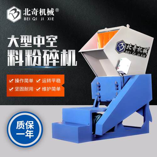 80型多功能料强力粉碎塑料打料机重型工业水口大型中空边角废料破
