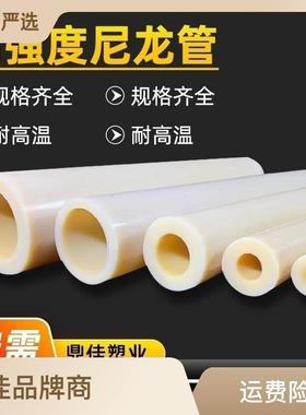 MC浇耐磨A尼龙管 1100黑色米黄色尼龙筑管P66加玻纤黑色本色EAF尼