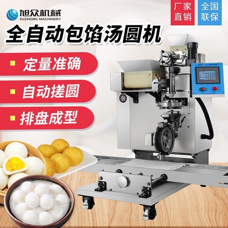 全自动包汤圆机多功粘能包馅汤VFD-4000机自圆动排盘成型机豆包排