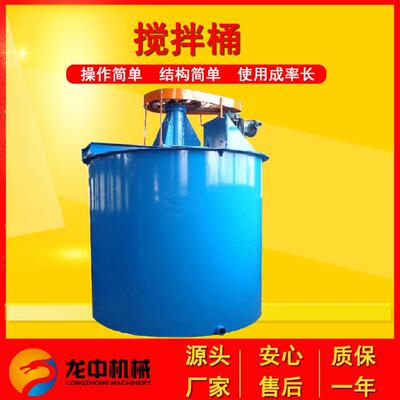 中-供应XB500矿用搅拌桶现 选矿搅拌桶设龙备 货提升式500搅拌桶