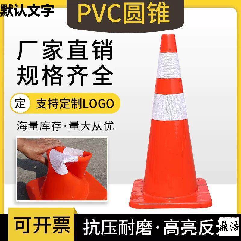 P路锥C停车锥反光柱雪桶橡糕胶桶禁止停车路障655安V全三角警示柱
