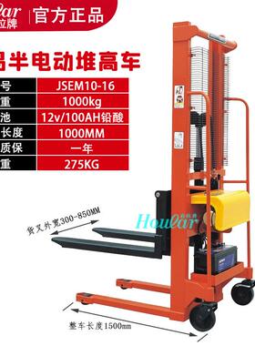 电JSEM简易电动堆高车（载重.1吨/升高16米半）半动堆垛车叉车