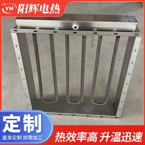 PTC工体循环框架式 风管气风道111电热空预热 翅片业式气加热器