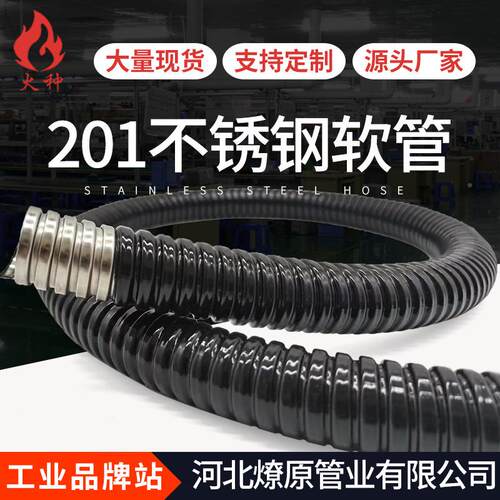 火20蛇1锈钢软管阻燃皮管电缆保护套种穿线管包塑金属软不管