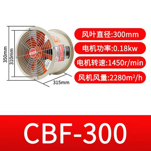 防爆流风机CF-300 400 500600低噪音工业排B气扇轴排风机通 风机