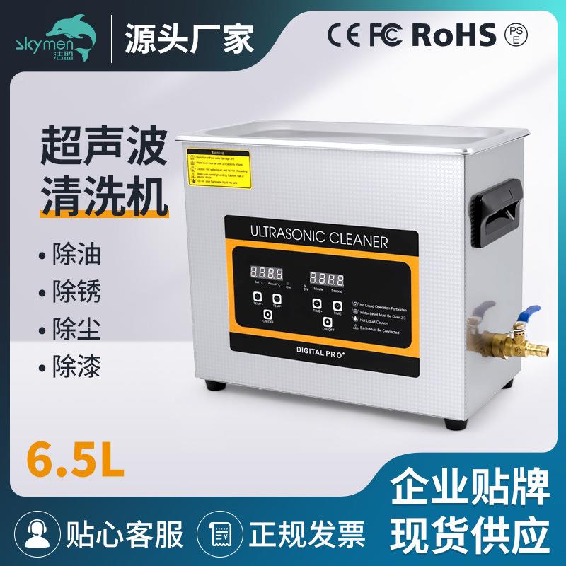 超声型波洗机家用台式机清洗超芯ZX-031声机小设备片PCB板清清洁
