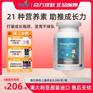 澳乐维他赖氨酸成长奶丸补钙铁锌儿童青少年小奶丸300粒成长丸