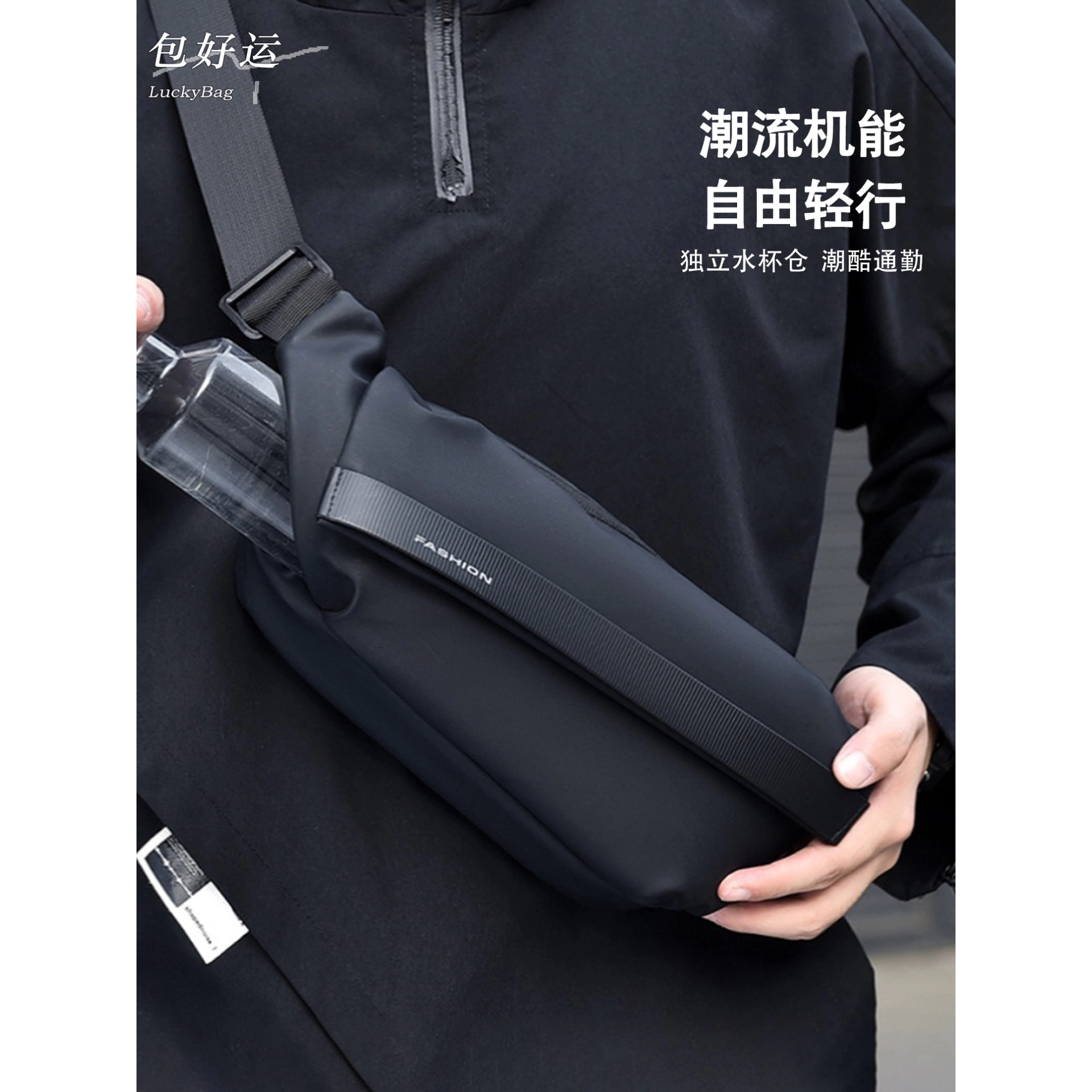 LuckyBag男士胸包时尚防水斜挎包机车背包骑车腰包运动单肩包潮流