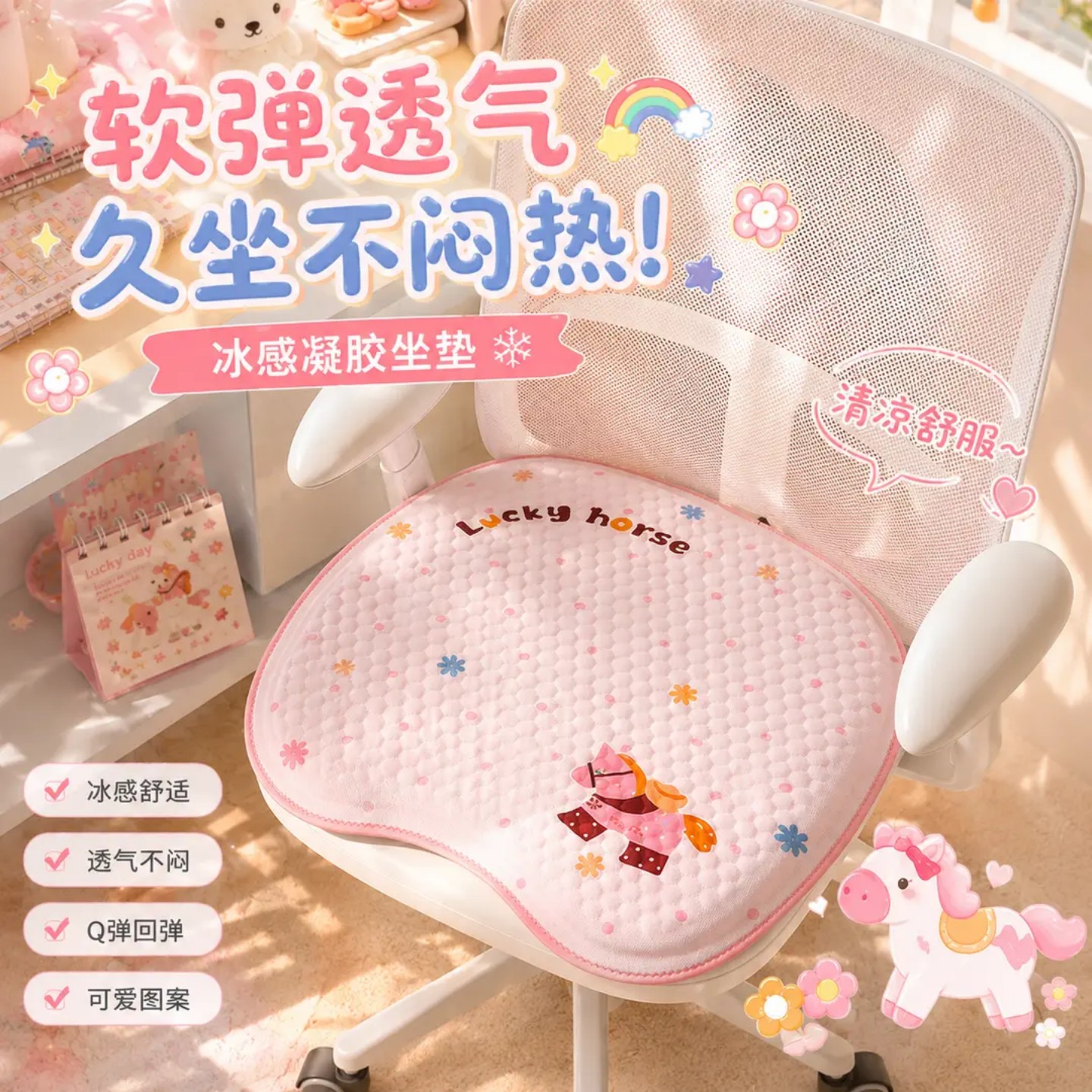 TOOLCLUB蜂窝凝胶凉感透气椅垫