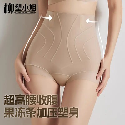 柳塑小姐10A新款高腰提臀弹力