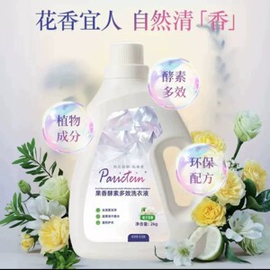 帕尼缇娜多效洗衣液舰旗店正品
