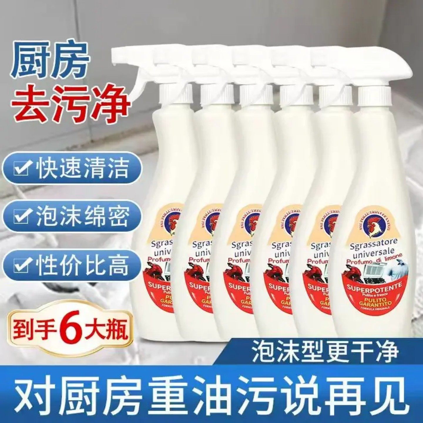 【拍一发六】大公鸡泡沫型油污净厨房油烟机清洁剂去油污,洗护清洁剂/卫生巾/纸/香薰,油污清洁剂,淘宝优惠券,粉丝福利购,淘宝优惠卷