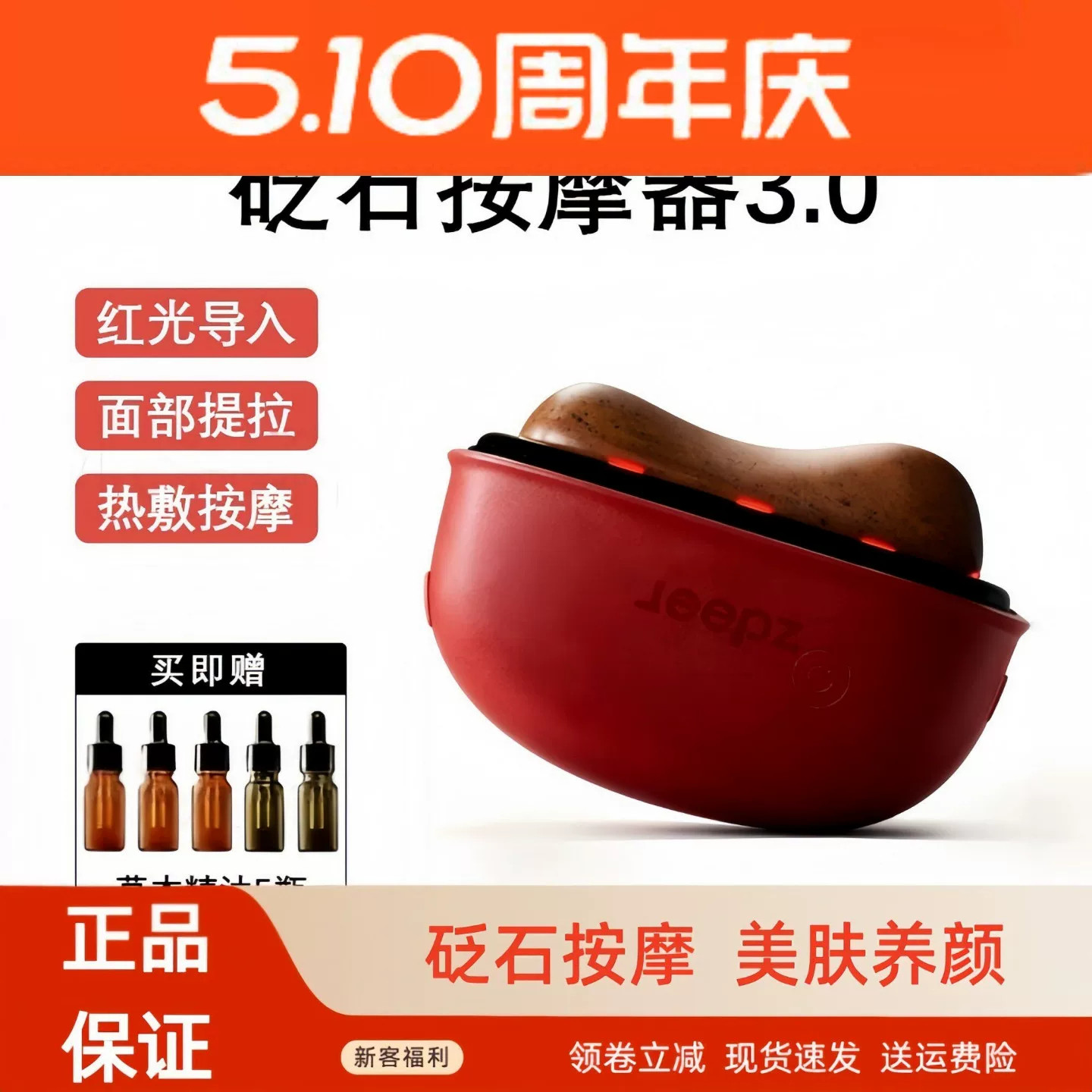 zdeer左点砭石刮痧板按摩提拉